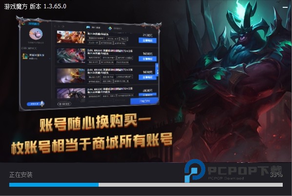 游戏魔方手机版 第2张图