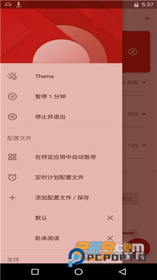 薄暮微光(Twilight)让你睡得更香 薄暮微光(Twilight)让你睡得更香