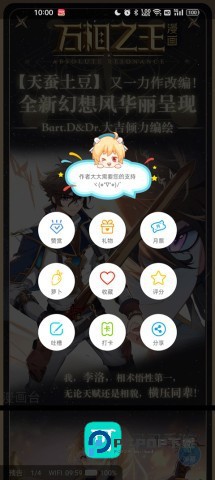 漫画台 第4张图