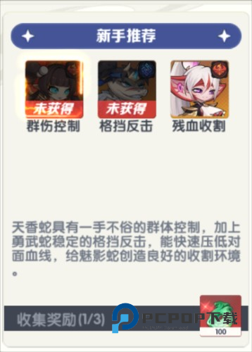 一起当勇士游戏攻略7