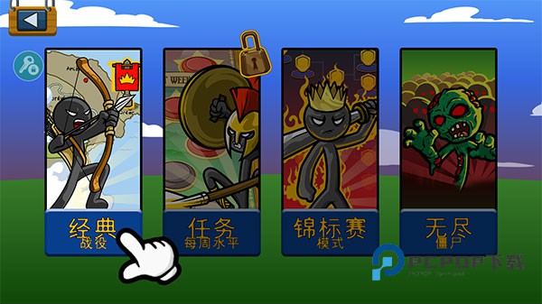 火柴人战争遗产召唤版中文