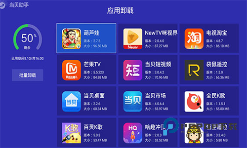 当贝助手电视版