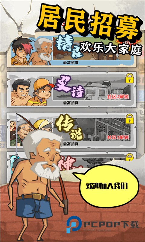 王小屋的屋屋保卫战手游最新版