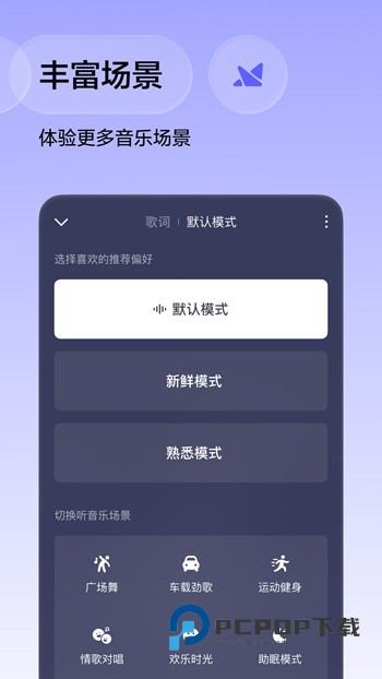 番茄畅享音乐极速版