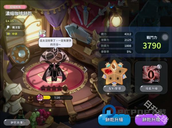 姜饼人王国国际版