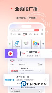 蜻蜓FM老版本