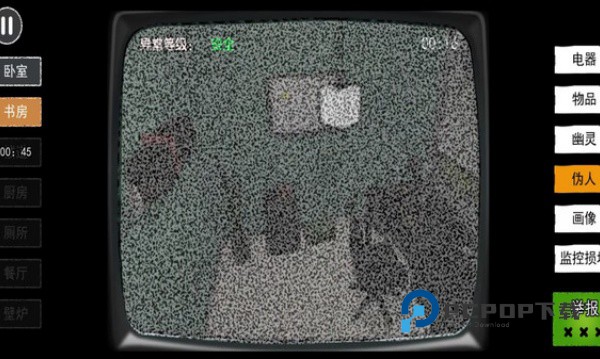 伪人检查下载手机版安装图片1