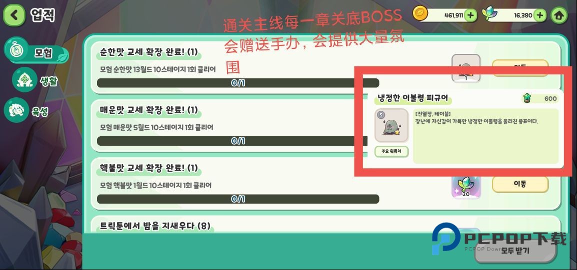 穿越异世界恶作剧