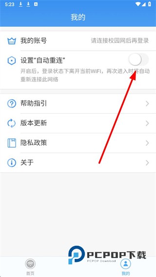 天翼校园无线盒子(wifi盒子)下载v3.6.2026.21012101 安卓版-wifi盒子