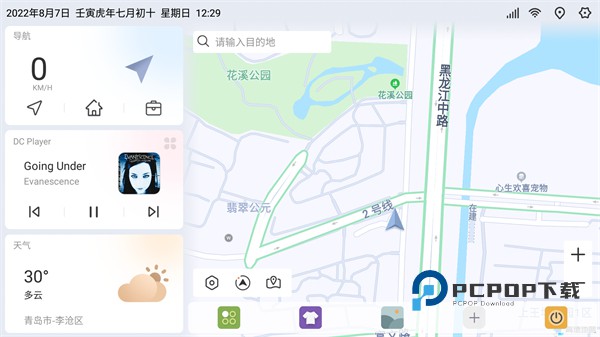 嘟嘟桌面比亚迪专享版