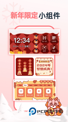 哈屏小组件免费版安装 v2.0.2 安卓版