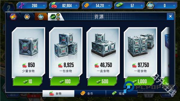 侏罗纪世界安卓版