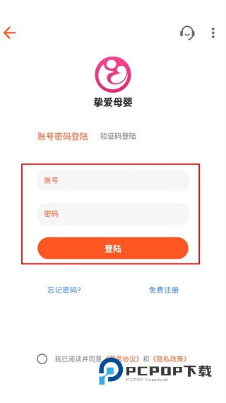 上海挚爱母婴分销app下载v4.9.9 安卓版