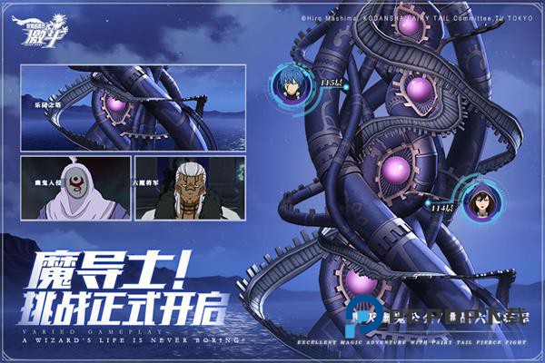 妖精的尾巴手游下载