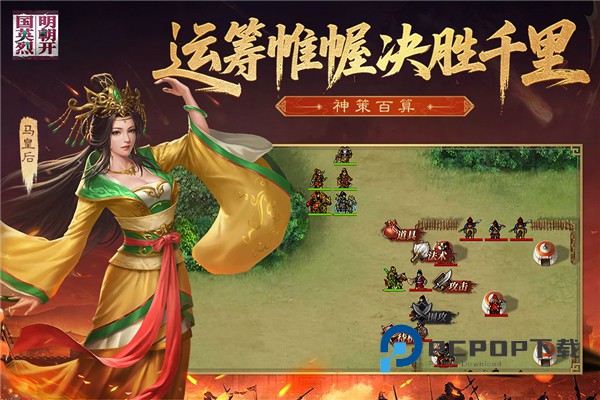 明朝开国英烈手游官方正版 v100.20.4安卓版