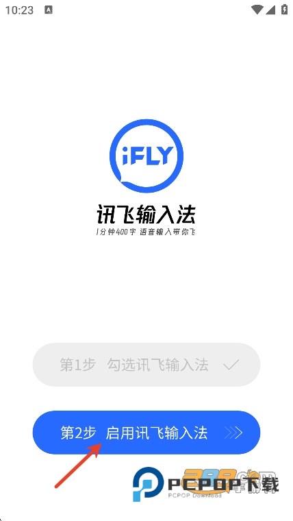 讯飞输入法下载安装2026最新版本v15.0.11安卓版