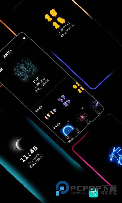 AOD熄屏显示 第2张图