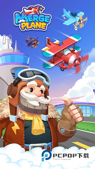 合并飞机手游最新版