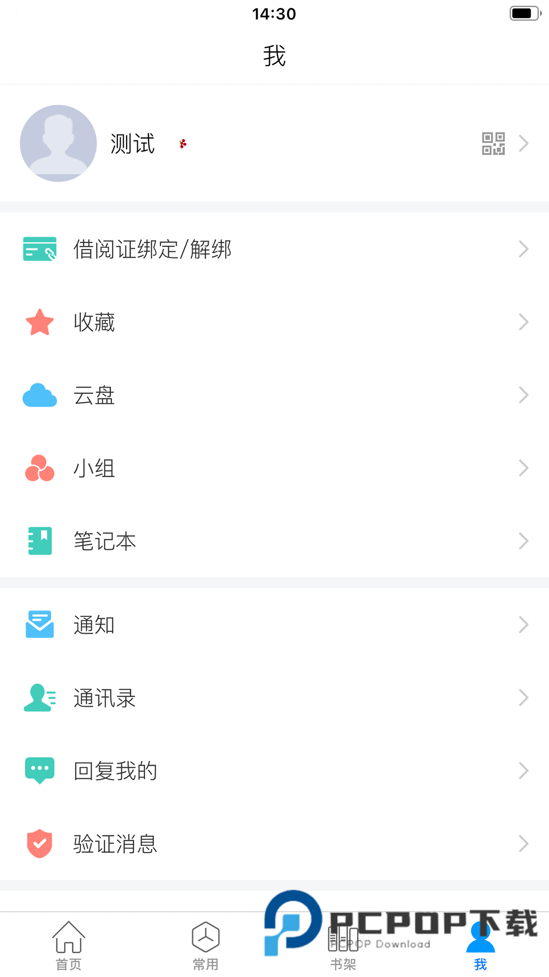超星阅览器手机版
