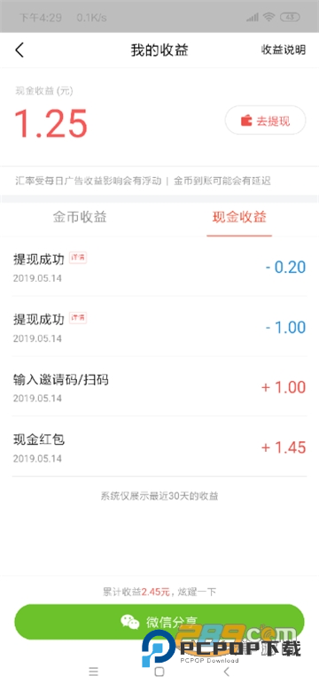 今日头条极速版红包版v15.5.0.0最新版