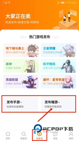 7881游戏交易 第4张图