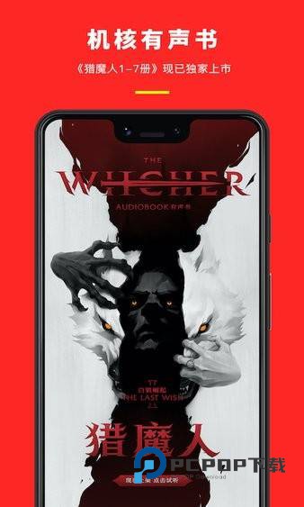 机核app官网 v3.3.33安卓版