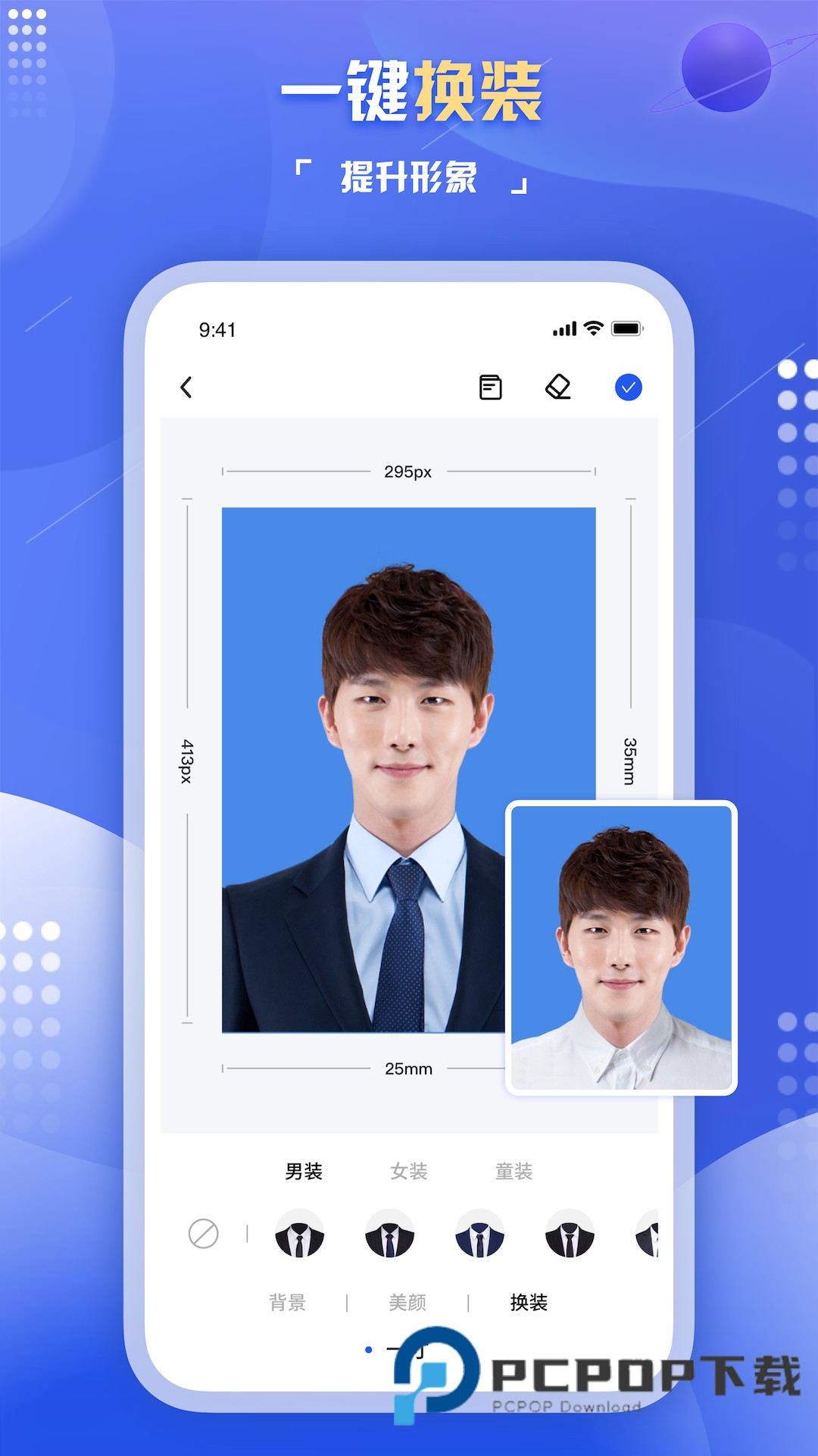 旗帜照片处理工具