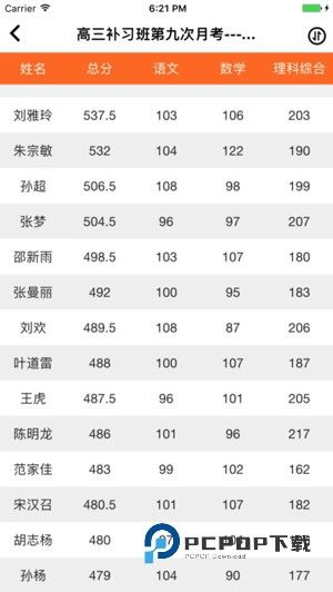 七天网络学生版