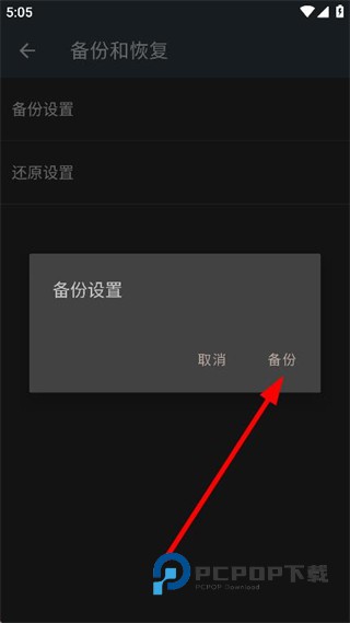 整点报时软件(Caynax Hourly Chime)下载v13.0.4 安卓版