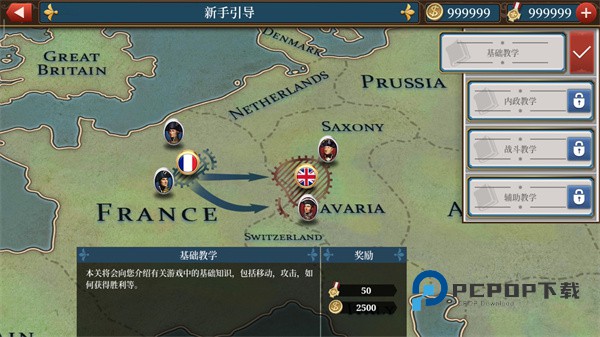 欧陆战争6 1804官方正版 v1.7.0安卓版