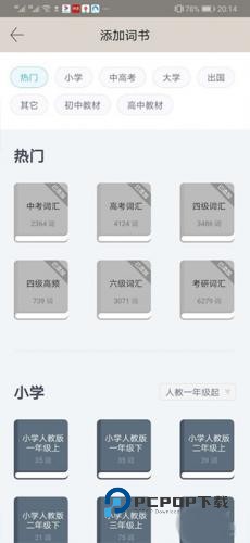 英语六级估分器