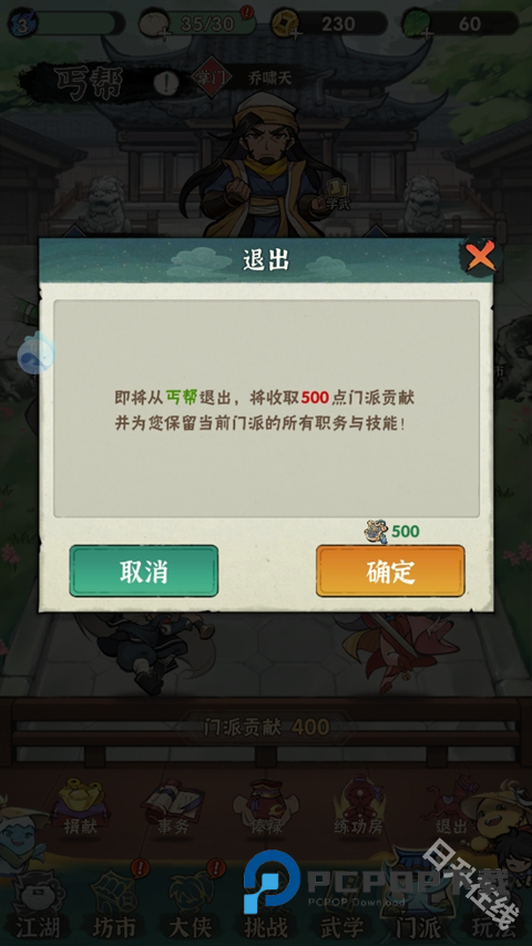 行侠仗义五千年