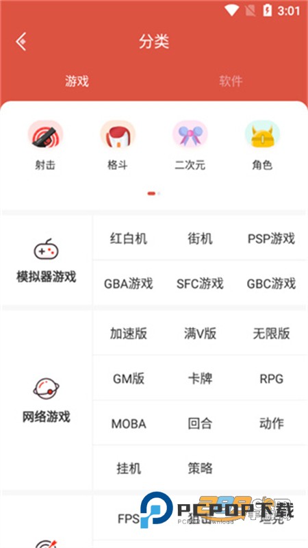 虫虫助手免实名认证版官方正版手机版 虫虫助手免实名认证版官方正版手机版