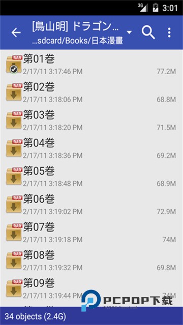 完美漫画Perfectviewer