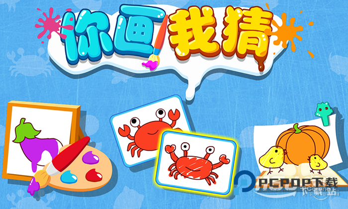 你画我猜 v11.13.3