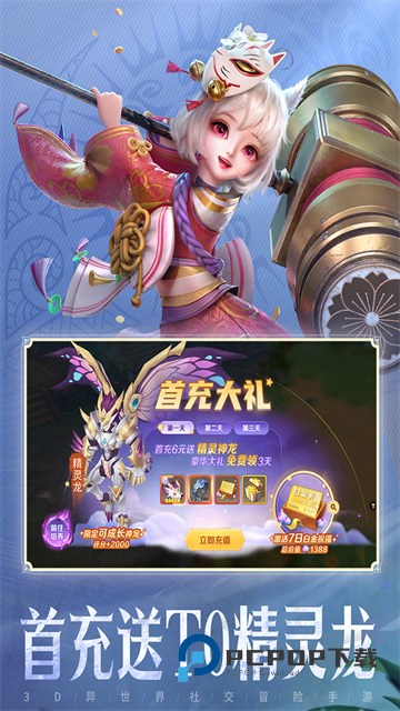 云上城之歌手游下载