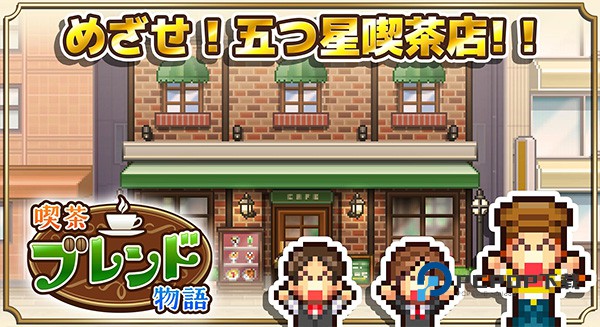 咖啡混合物语手游下载