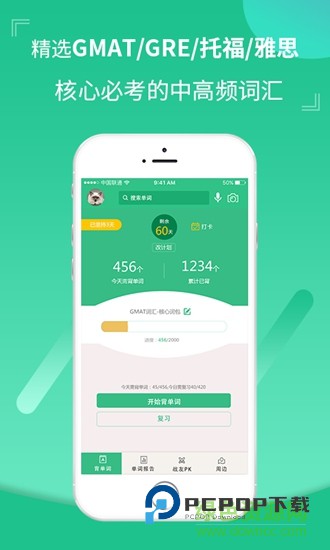雷哥单词软件下载v3.2.1 安卓版
