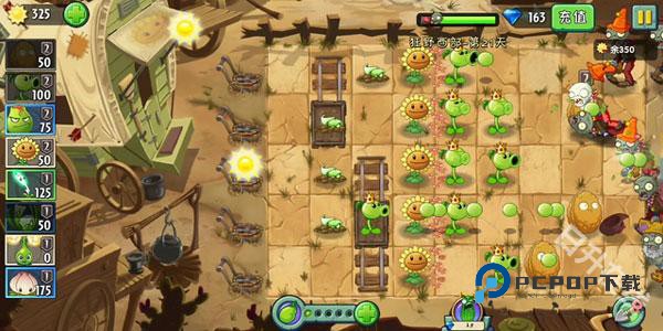 植物大战僵尸2中文版