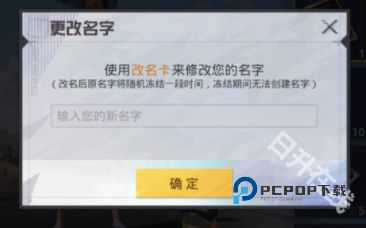 和平精英体验服免费版