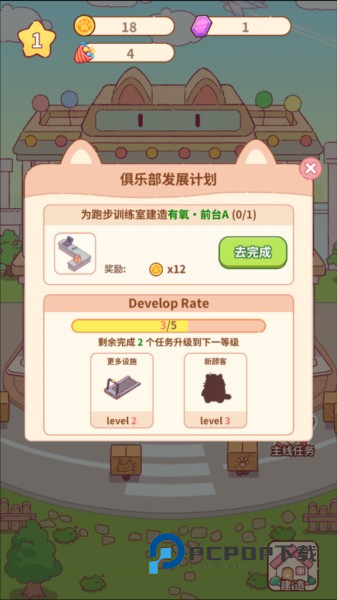 猫咪健身房图片6