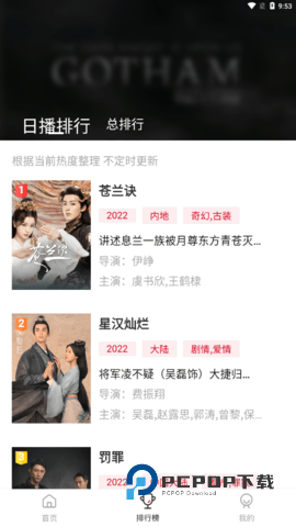 特狗影视最新版