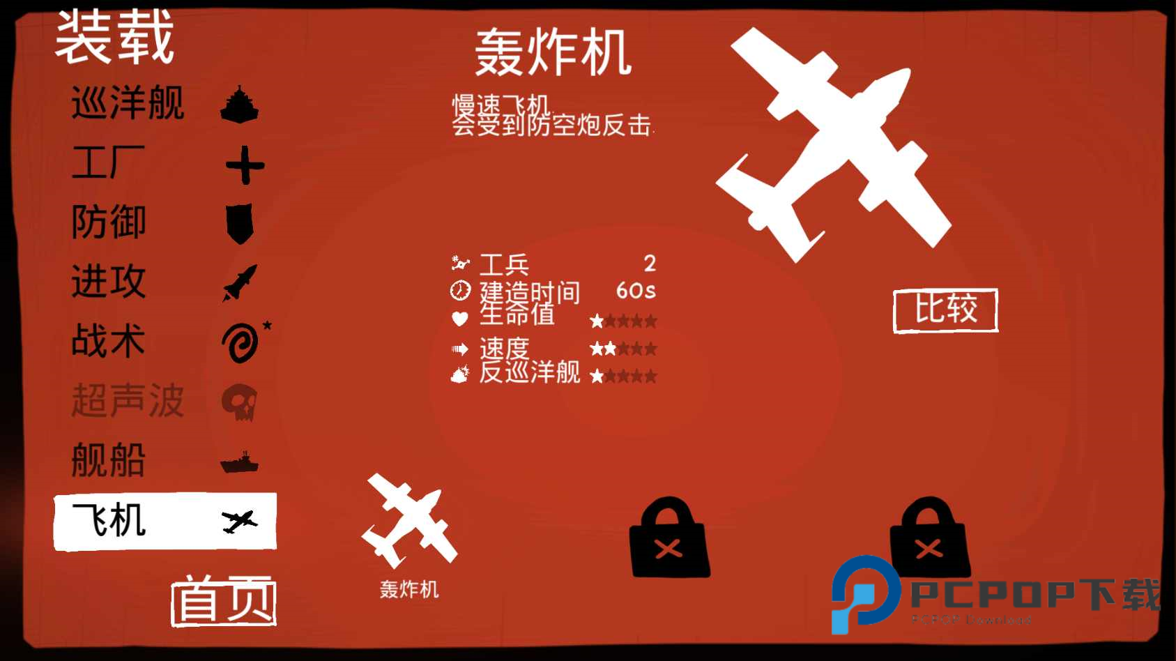 战列巡洋舰内置菜单最新版下载v6.4.102