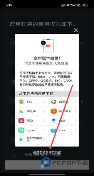 乐天免税店下载v8.3.70 安卓版