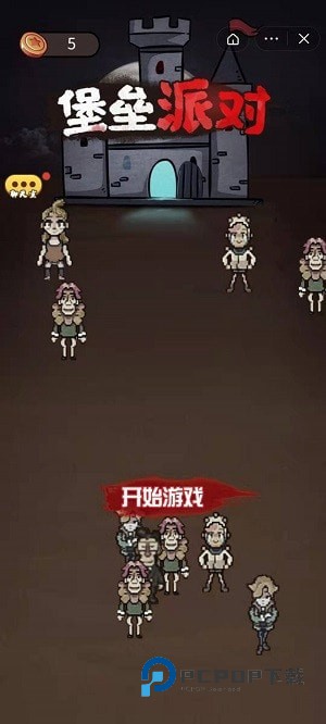 堡垒派对手游下载