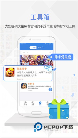 按键精灵手机助手