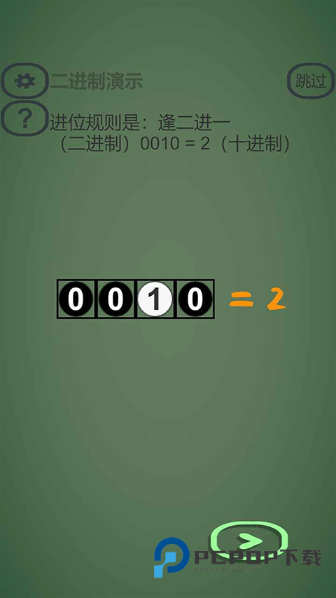 逻辑门手游最新版