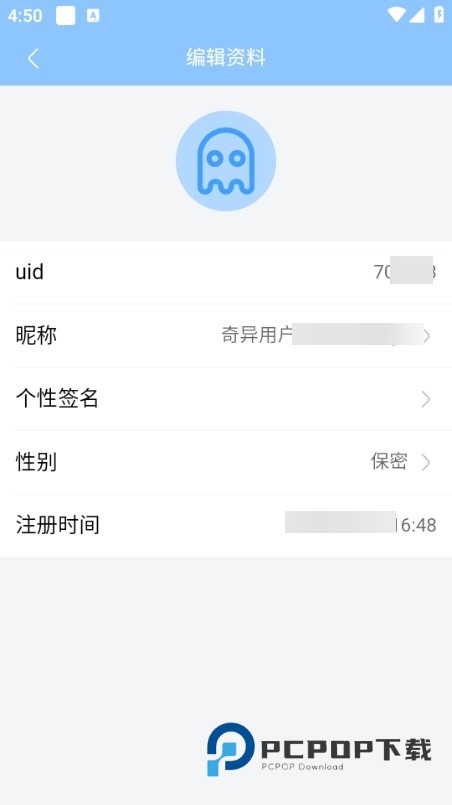 奇异社区免费版