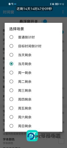 时间窗 第4张图
