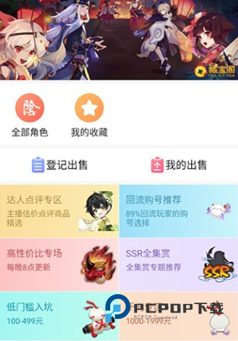 藏宝阁渠道服oppo版本 v5.73.1手机版